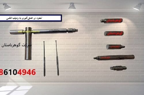 نحوه ی عمق گیری با ردیاب انتنی