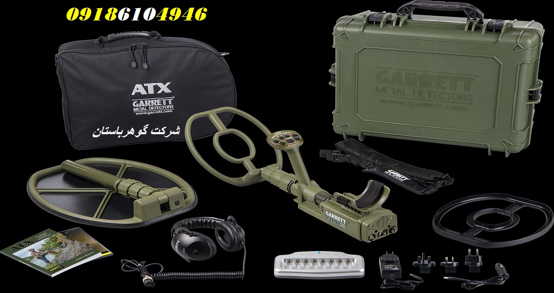 مشخصات فلزیاب گرت Garrett Atx