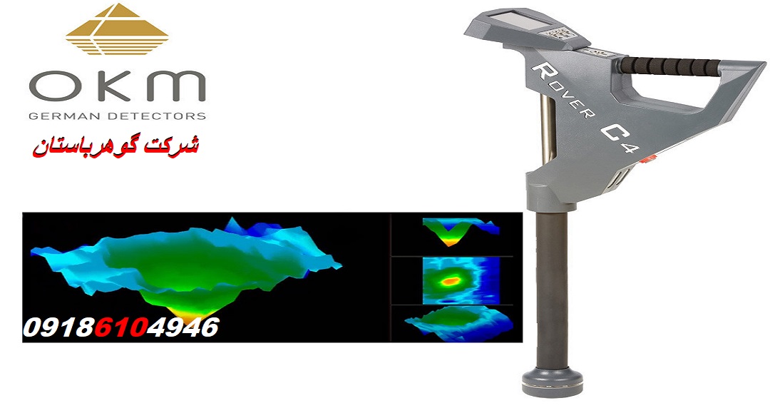 دستگاه گنج یاب تصویری