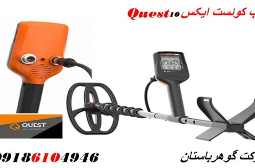 خرید فلزیاب کوئست ایکس 10