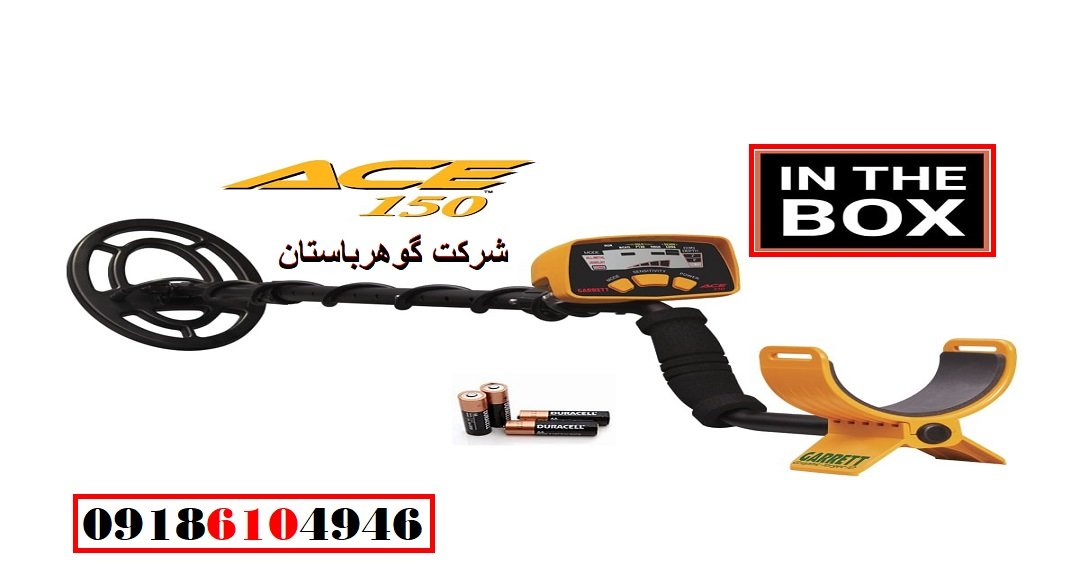 خرید فلزیاب GARRETT ACE 150