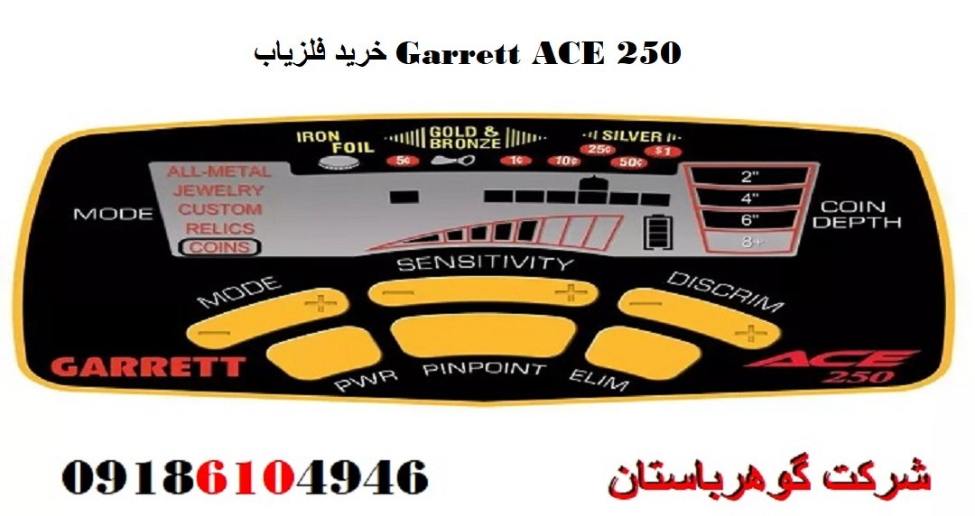 خرید فلزیاب Garrett ACE 250