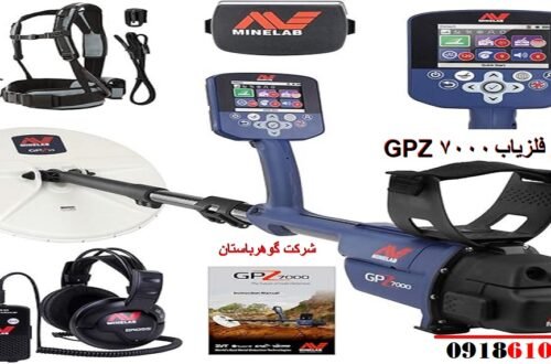 بررسی فلزیاب GPZ 7000