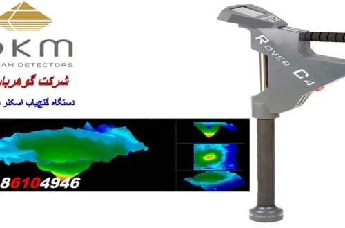 دستگاه گنج‌یاب اسکنر تصویری