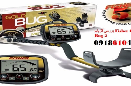 بررسی فلزیاب Fisher Gold Bug 2