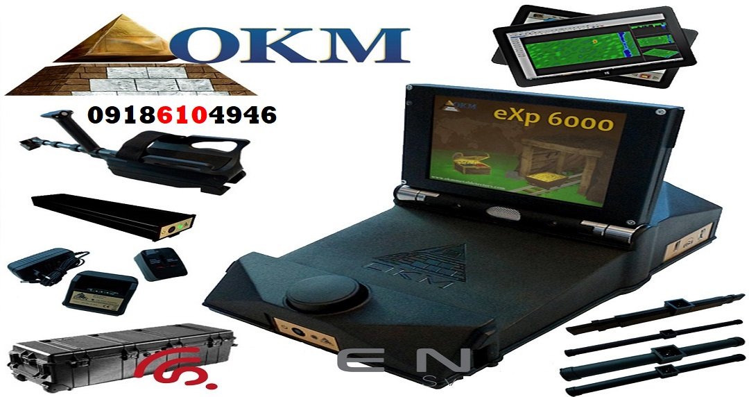 فلزیاب OKM EXP 6000