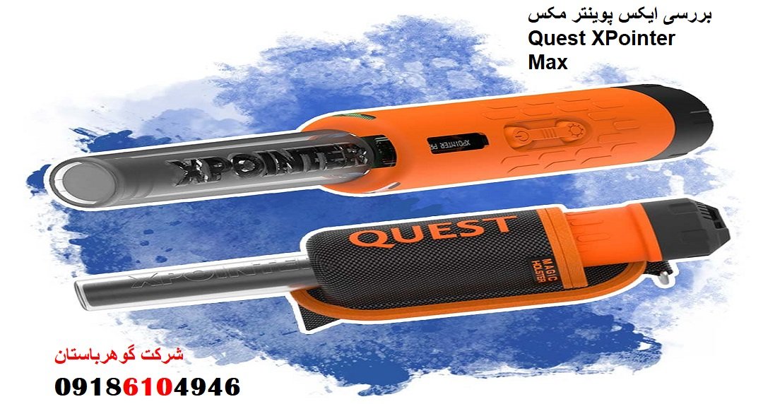 بررسی ایکس پوینتر مکس Quest XPointer Max