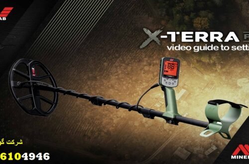 عمق فلزیاب اکسترا پرو X-TERRA PRO