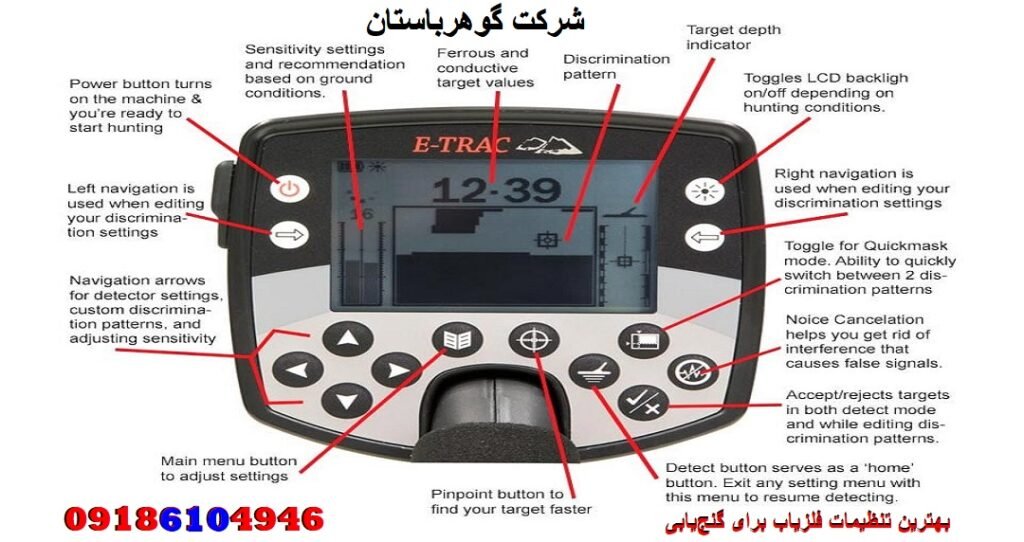 بهترین تنظیمات فلزیاب برای گنج‌یابی
