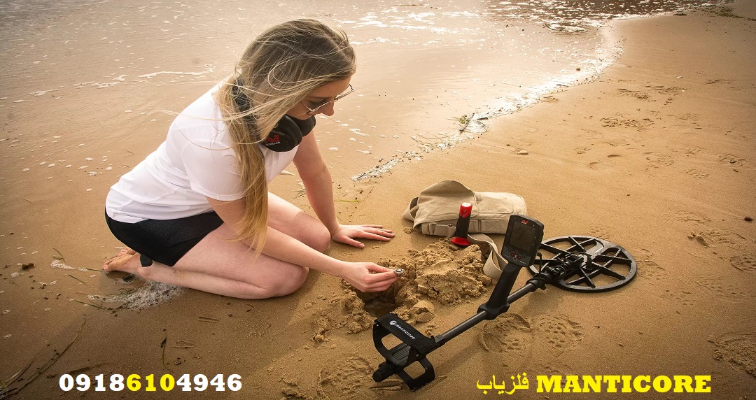 فلزیاب MANTICORE