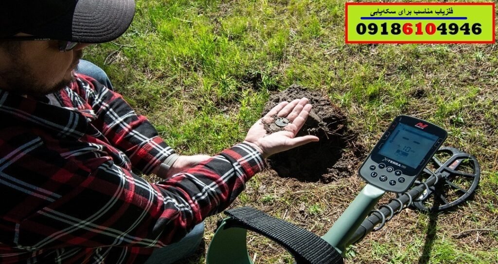 فلزیاب مناسب برای سکه‌یابی