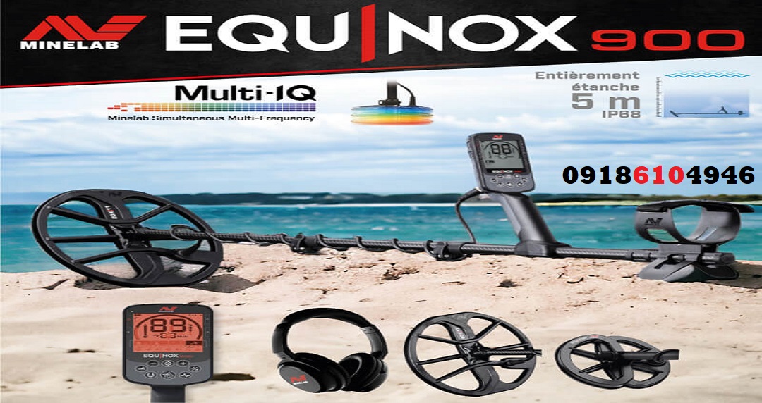 بهترین فلزیابهای دارای Multi-IQ