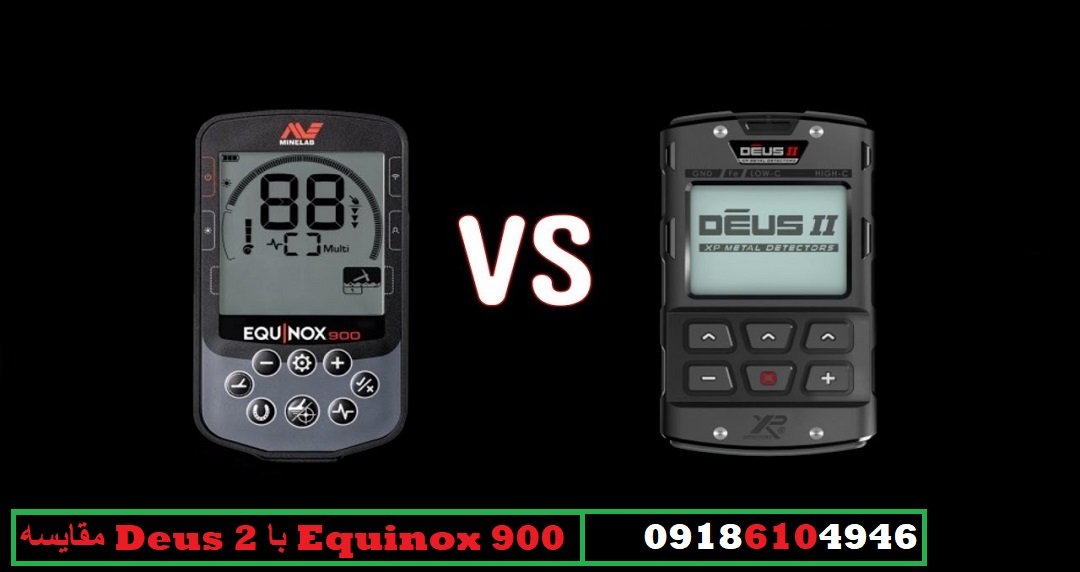 مقایسه Deus 2 با Equinox 900
