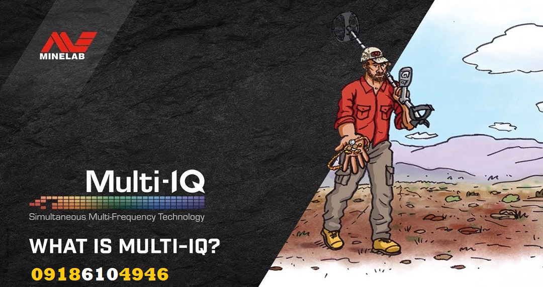 Multi-IQ در فلزیاب یعنی چه؟