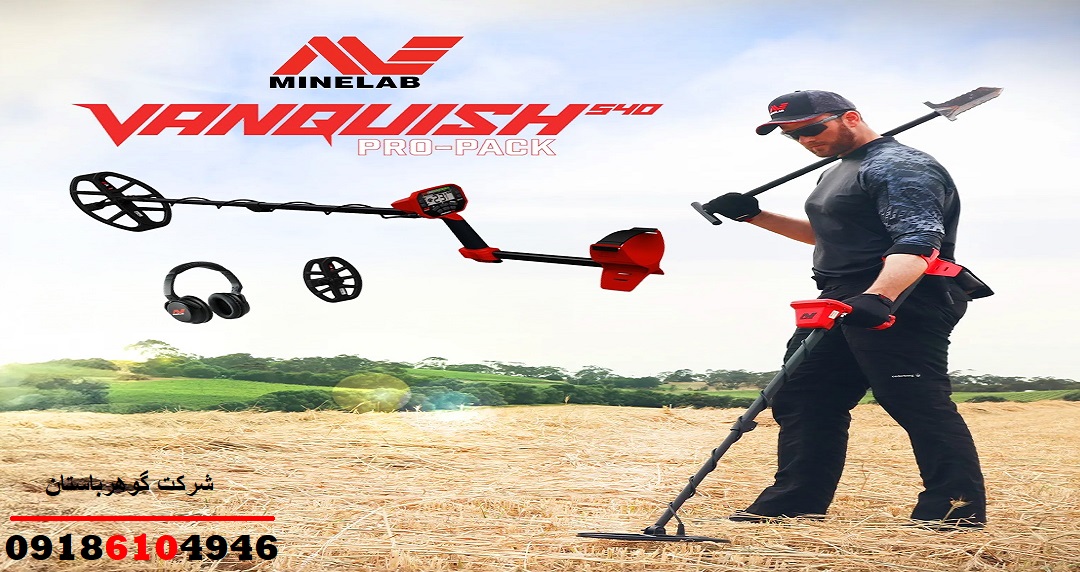 فلزیاب Vanquish 540 Pro