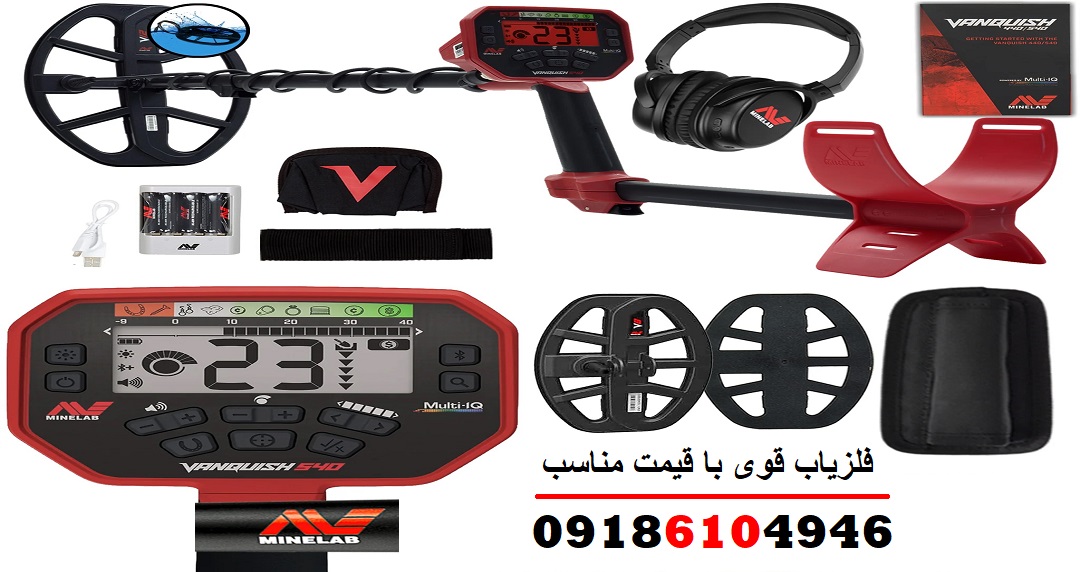 فلزیاب قوی با قیمت مناسب