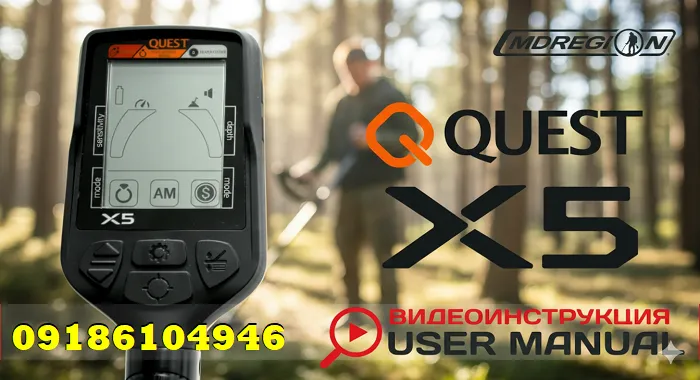 فلزیاب Quest X5 بررسی تخصصی