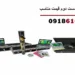 فلزیاب تصویری دست دوم قیمت مناسب