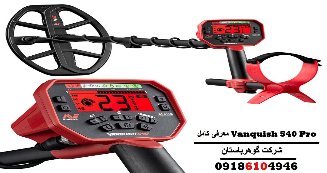 معرفی کامل Vanquish 540 Pro