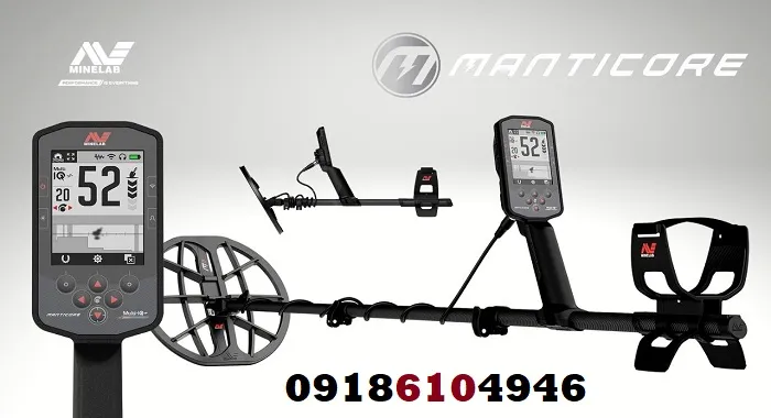 بررسی عملکرد فلزیاب MANTICORE در شرایط واقعی