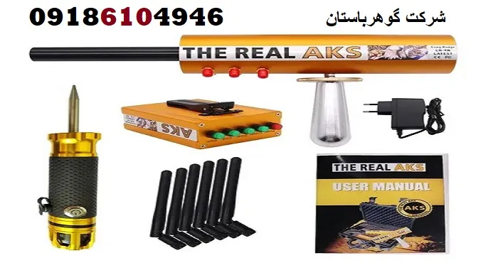 مقایسه ردیاب aks با ردیاب های دیگر