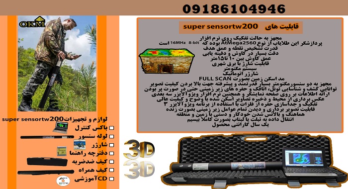 فلزیاب با عمق 10 متر