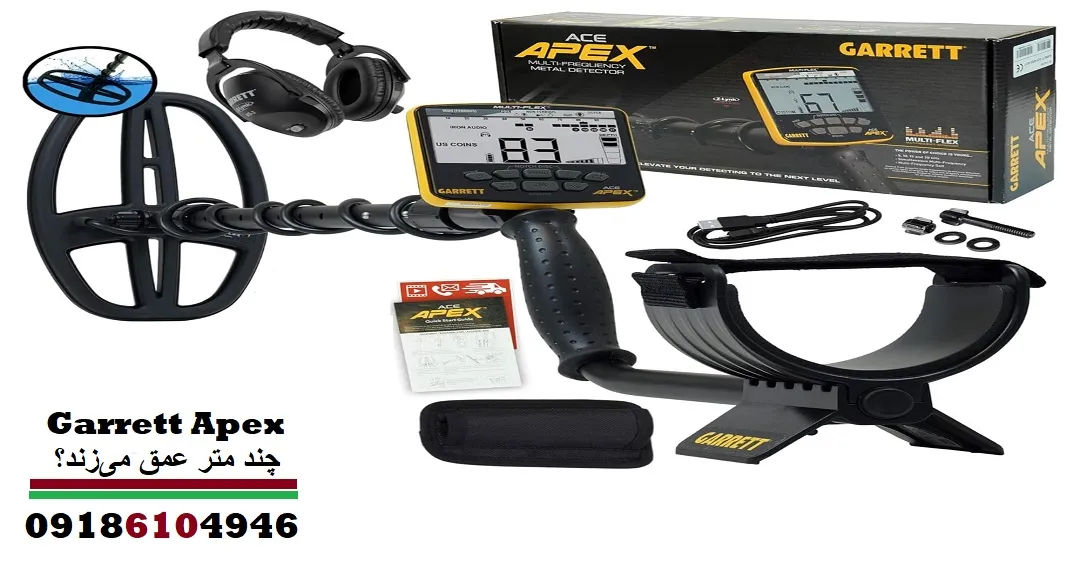 Garrett Apex چند متر عمق می‌زند؟