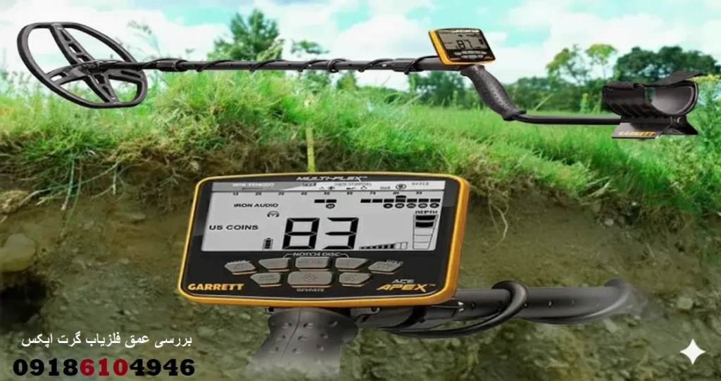 بررسی عمق فلزیاب گرت اپکس