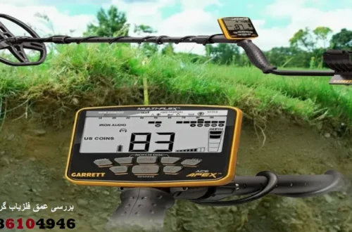 بررسی عمق فلزیاب گرت اپکس