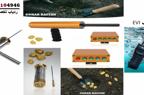 ردیاب تخصصی طلا