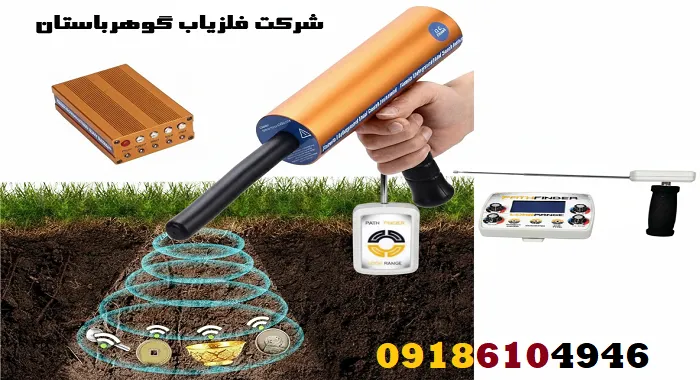 ردیاب تخصصی طلا