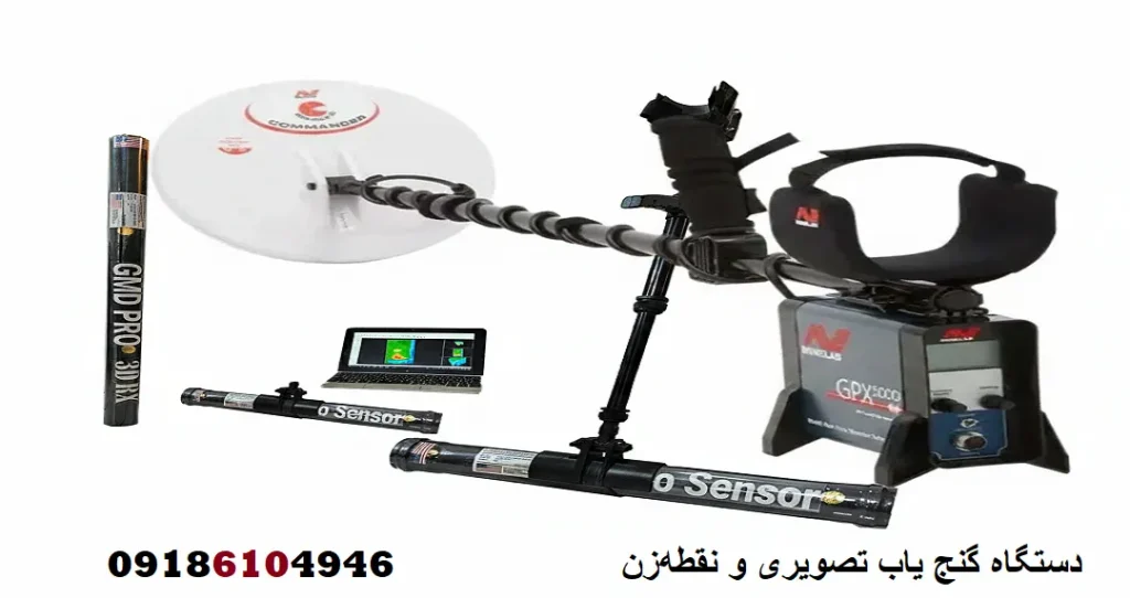 دستگاه گنج یاب تصویری و نقطهزن