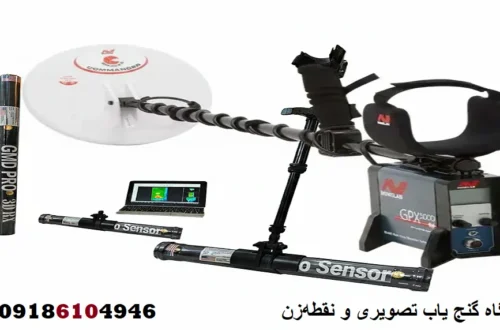 دستگاه گنج یاب تصویری و نقطهزن