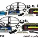 خرید فلزیاب پالسی در اصفهان