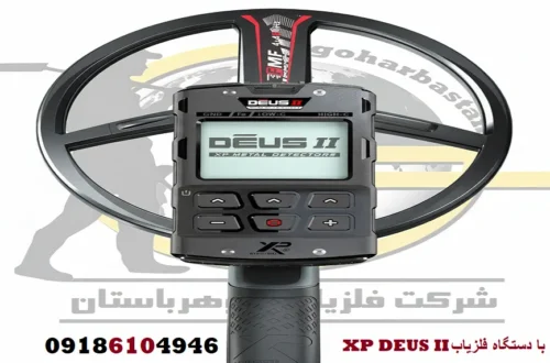 آموزش کار با دستگاه فلزیاب XP DEUS II