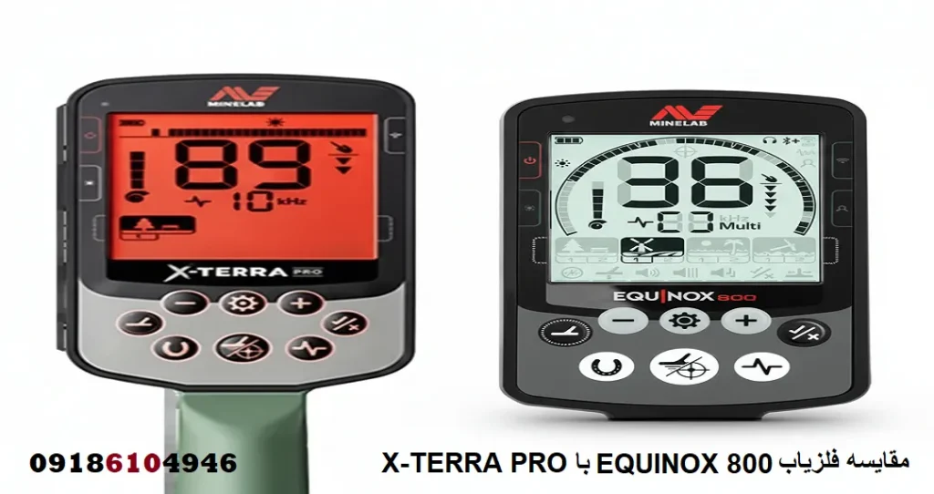 مقایسه فلزیاب X-TERRA PRO با EQUINOX 800