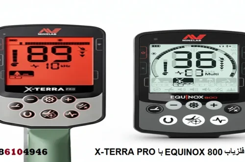 مقایسه فلزیاب X-TERRA PRO با EQUINOX 800