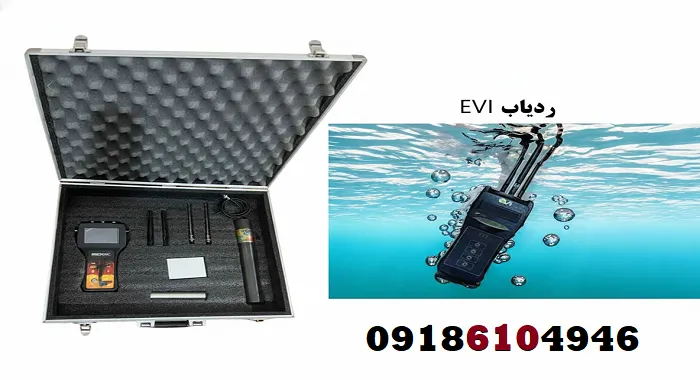 ردیاب تخصصی طلا