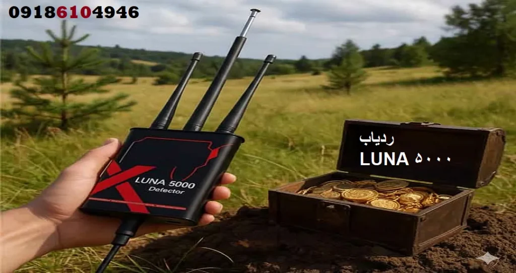 ردیاب LUNA 5000