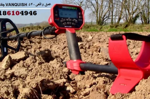 عمق واقعی VANQUISH 540 چقدر است؟