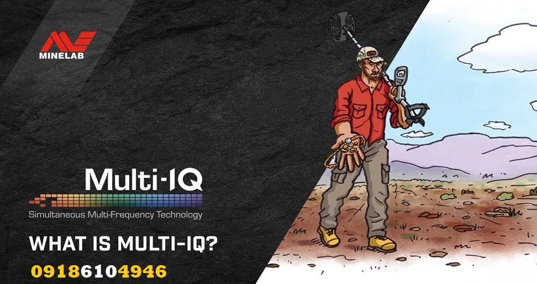 Multi-IQ در فلزیاب یعنی چه؟