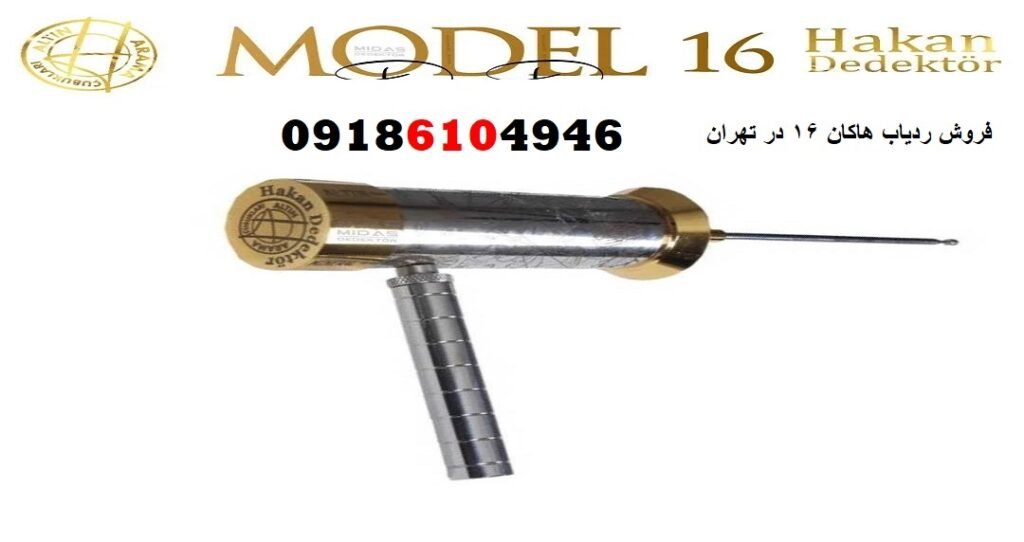 فروش ردیاب هاکان 16 در تهران