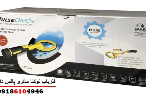 فلزیاب نوکتا ماکرو پالس دایو