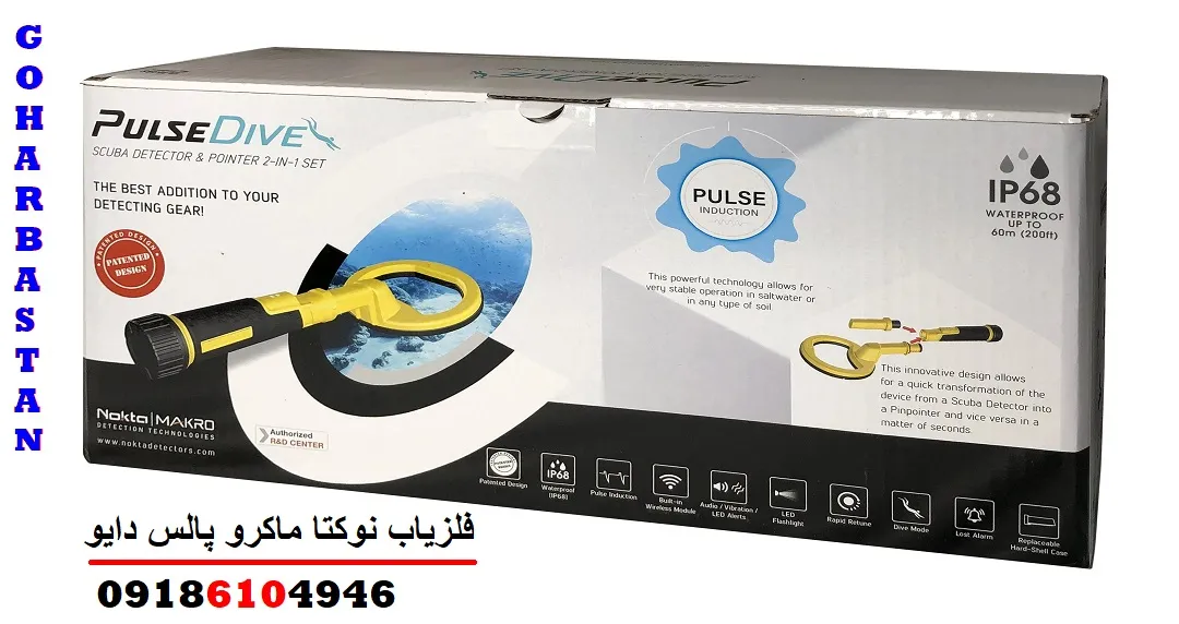 فلزیاب نوکتا ماکرو پالس دایو