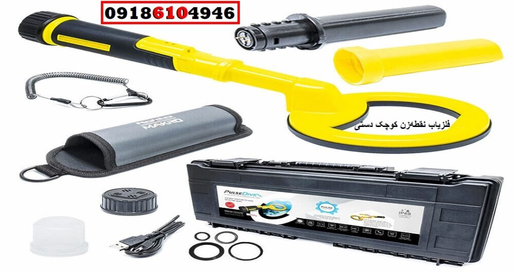 فلزیاب نقطه‌زن کوچک دستی