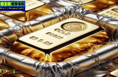 آیا فویل آلومینیوم طلا را از دید فلزیاب پنهان میکند؟