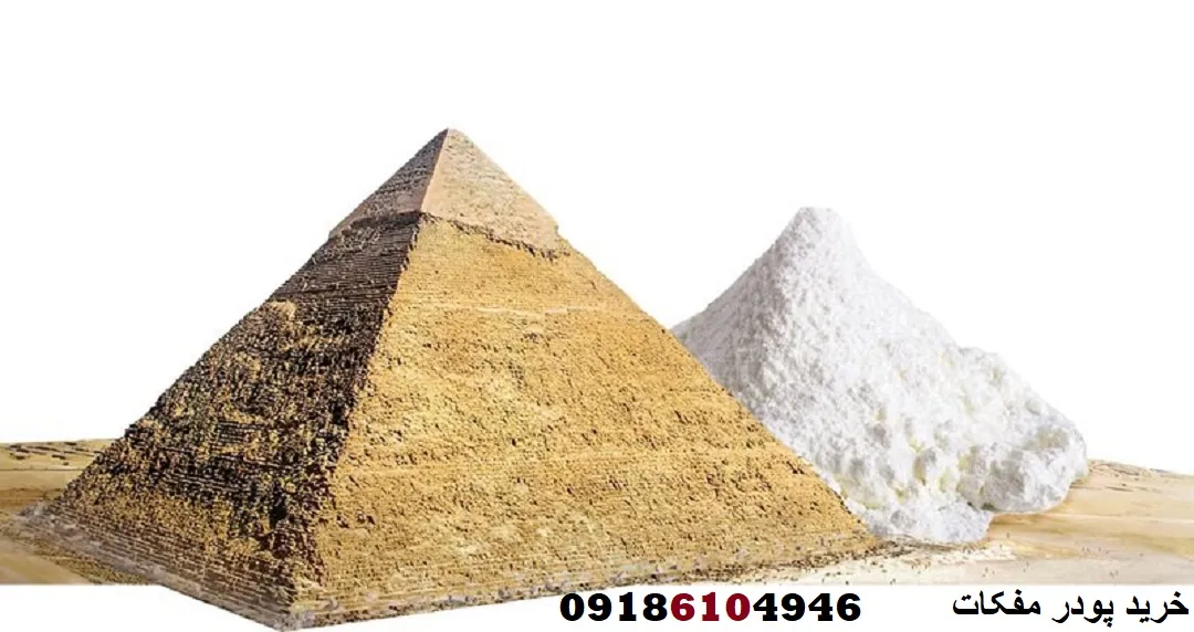خرید پودر مفکات