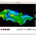 تحلیل تصاویر اسکنر GPR برای دفینه‌یابی