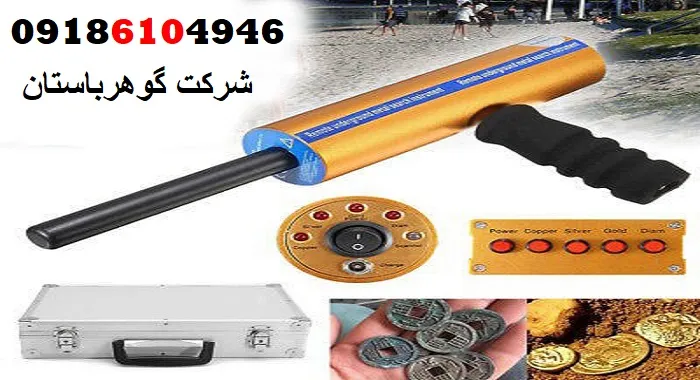 تفاوت ردیاب AKS تک آنتنه با هفت آنتنه