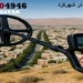 نمایندگی فلزیاب در شهرکرد